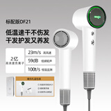 欧嘉优品送女朋友圣诞生日礼物Aolga家用高速吹风机负离子护发电吹风大功率恒温速干大风力筒酒店同款DF21 白色标配版 礼盒包装配风嘴带酷炫logo