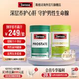 Swisse 雄风片 男士活力片玛咖牡蛎精袋鼠精华淫羊藿 支持男士两性健康 2代护肝片+锯棕榈番茄红素片