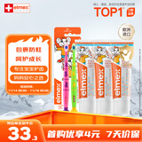 ELMEX艾美适含氟儿童牙膏0-6岁防蛀婴儿宝宝奥拉氟牙膏牙刷套装