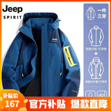 JEEP SPIRIT吉普 夹克男棉衣情侣秋冬三合一加厚两件套防风防水保暖棉服外套 552/男款牛仔蓝 XL