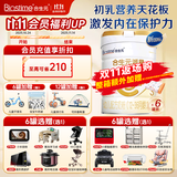 合生元（BIOSTIME）【品牌直供】派星婴幼儿配方奶粉3段350/700/800g（12-36个月） 3段 700g 6罐 【整箱下单更优惠】