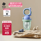 babycare婴儿食物果蔬咬咬乐硅胶玩乐宝宝吃水果辅食器安抚牙胶 蒙因蓝