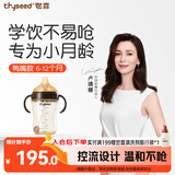 世喜婴儿鸭嘴杯6个月以上宝宝学饮PPSU喝水奶瓶重力球吸管水杯300ml