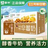 蒙牛早餐牛奶麦香核桃儿童学生营养早餐牛奶 热门商品整箱利乐包250ml 11月产【核桃味】250ml*16盒