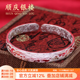 顺庆银楼 银手镯繁花似锦40克镯子女款足银开口银饰品加厚 送长辈节日礼品 B42新款繁花似锦40克±1克配证书