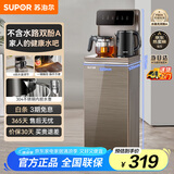 苏泊尔（SUPOR）茶吧机 家用高端客厅用饮水机下置式 新款智能茶吧柜饮水机一体 饮水烧水一体机立式水吧台 【性价比款】6段水温调节丨双层防烫丨 温热型