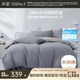 水星家纺四件套床上纯棉100%水洗棉床单套件双人被套枕套1.8米床风源