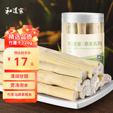 和道家竹蔗干220g甘蔗干 脱水蔗干糖水雪梨海底椰煲汤材料