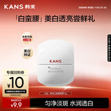 韩束白蛮腰面霜10g美白淡斑抗皱提亮补水保湿护肤品旅行装试用小样