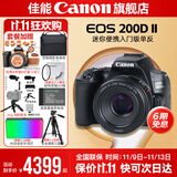 佳能200d二代 单反相机入门级  vlog踏青便携家用迷你单反数码照相机 下单抽拉布布&金豆 200D II黑拆机身+佳能小痰盂人像头 套餐四【拍套四0元升级套餐五 免费升级不加价】