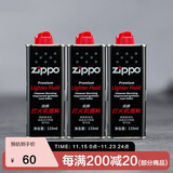 ZIPPO之宝 配件耗材 打火机煤油 小油套装 打火机油 小油*3
