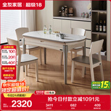 全友家居现代简约餐桌椅组合可伸缩折叠岩板餐桌家用吃饭桌子政府补贴