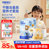 奶酪博士浓醇儿童高钙奶酪棒540g*2/60支 宝宝儿童零食0添加 ≥51%奶酪