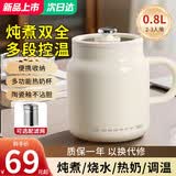 养生壶炖煮一体全自动恒温办公室宿舍小型多功能烧水壶煮茶泡奶杯 0.8L 【升级容量】多功能炖煮