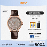 美度（MIDO）瑞士手表 花淅系列 长动能 时尚优雅 自动机械女士皮带腕表
