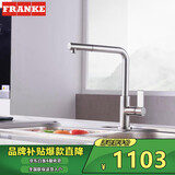 弗兰卡（Franke） 厨房水龙头 全铜冷热龙头7字形可旋转抽拉龙头 洗菜盆洗碗池龙头 CT931C拉丝