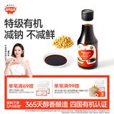 秋田满满 特级有机酿造酱油150ml 减钠生抽调味品_享婴儿宝宝儿童辅食食谱