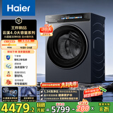 海尔（Haier）云溪4.0系列583滚筒洗衣机全自动12公斤 超薄家用家电国家补贴 京东自营 一级能效以旧换新 内衣洗
