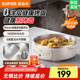 苏泊尔（SUPOR）电饼铛家用电火锅多功能锅 烤肉锅电烤盘电烤炉烤肉火锅一体 煎烤机煎烙炖煮烤涮一体两用锅 0涂层30cm烤盘6cm深2档1400w