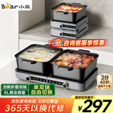 小熊（Bear）电火锅火锅专用锅分区控温鸳鸯锅家用分体多功能一锅多用电热锅独立双锅F60D3 6L叠叠锅1.0火锅版