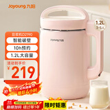 九阳（Joyoung）豆浆机1.2L破壁免滤 可预约家用多功能3-4人食全自动破壁榨汁机料理机D2190