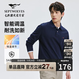 七匹狼长袖T恤男士抗菌恒温易打理商务休闲翻领固色Polo舒适亲肤透气