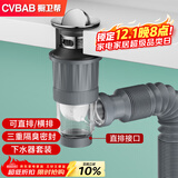 橱卫帮（CVBAB）下水器套装卫生间洗手台面脸盆浴室柜墙侧排下水管防臭神器CV1568