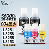 V4INK适用爱普生墨水004爱普生L3258 L3251 L3256 L3153 爱普生L3255打印机L1258 L3269 L3558 L3218 L3253墨水