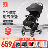 好孩子婴儿推车轻便折叠可坐可躺新生儿婴儿车0-3岁用上飞机小情书系列 【套餐一】D628C黑灰色+5件套