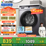 统帅（Leader）海尔智家出品滚筒洗衣机全自动京东自营 10公斤家用超薄564mm 以旧换新国家补贴 @G10B22SE