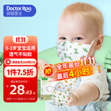 袋鼠医生儿童口罩3D立体0-3岁宝宝口罩秋冬季透气防尘飞沫独立包装30支/盒
