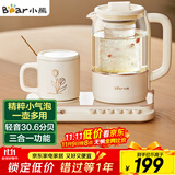 小熊（Bear）迷你小气泡养生壶 办公室烧水壶电水壶煮茶壶 保温加热杯垫 降噪轻音 带玻璃炖盅 0.8升YSH-D08Q1