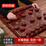 京东京造 真实木系列红花梨木象棋 50大号中国折叠象棋便携实木棋盘