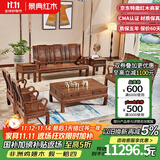 景典红木家具 非洲鸡翅木(学名：非洲崖豆木) 中式实木沙发 客厅组合全实木雕花客厅家具榫卯结构 11113万字沙发8件套雕花款