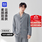 海澜之家男士睡衣男四季通用翻领开衫纯棉100%棉可外穿长袖长裤家居服套装