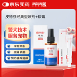 金盾药业皮特芬喷剂软膏【皮肤病药膏喷剂套装】猫藓狗癣皮肤病喷剂掉毛