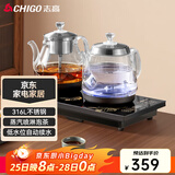 志高（CHIGO）【双上水】全自动上水电热水壶 茶台烧水壶一体机 茶桌茶几嵌入式电茶壶泡茶专用煮茶器JBL-S9815