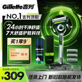 吉列剃须刀手动 极光刀 防刮伤高端旅行便携 刮胡刀手动  5层刀片1刀架4刀头+绿茶须泡50g 非吉利