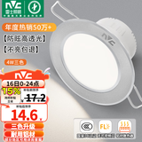 雷士（NVC）LED筒灯开孔75mm嵌入式筒射灯客厅天花灯走廊过道灯背景牛眼灯 铝材Ra80-砂银4W三色-孔75-85mm