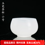 容山堂陶韵 白瓷玉瓷茶杯 定窑大号品茗杯主人杯个人单杯功夫茶具陶瓷 玉瓷茶杯-小号