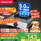 康佳（KONKA）燃气灶煤气灶台式【国家补贴】 5.0kW液化气灶具不锈钢 66%热效率大火力灶台 JZY-D502Y（液化气）