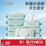 十月结晶纯棉湿巾婴儿新生宝宝专用加大加厚幼童手口屁洗脸湿纸巾 加厚纯棉 60抽 8包