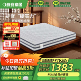 晚安（goodnight） WGD89PLUS环保椰棕床垫软硬双面整网弹簧床垫子1.5*2.0米偏硬