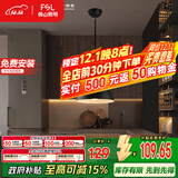 FSL佛山照明餐吊灯简约餐厅灯中古风时尚客厅卧室灯单头黑色50258