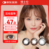 博士伦彩色隐形眼镜美瞳年抛大直径 超逸睛彩1片装 灰色125度【1副需拍2片】