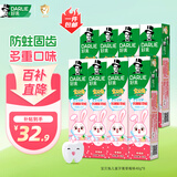 好来(原黑人)宝贝兔儿童牙膏2-3-6-12岁草莓味40g*8 含氟防蛀抗糖