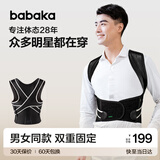 背背佳新F矫姿带背部姿势带儿童学生成人男女通用护腰挺胸直背XXXL