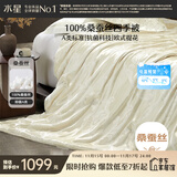 水星家纺蚕丝被100%桑蚕丝被子春秋被双人空调被芯被褥约5.1斤220×240cm