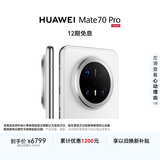 HUAWEI Mate 70 Pro 12GB+1TB雪域白鸿蒙AI 红枫原色影像 超可靠玄武架构华为鸿蒙智能手机