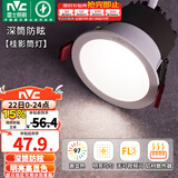 雷士（NVC） LED防眩筒灯射灯嵌入式无主灯家用客厅过道玄关灯服装店洗墙灯 桂影筒灯Ra97-9W三色光-孔75MM